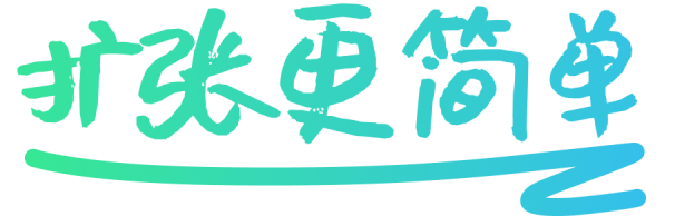 多店统一管扩张更简单